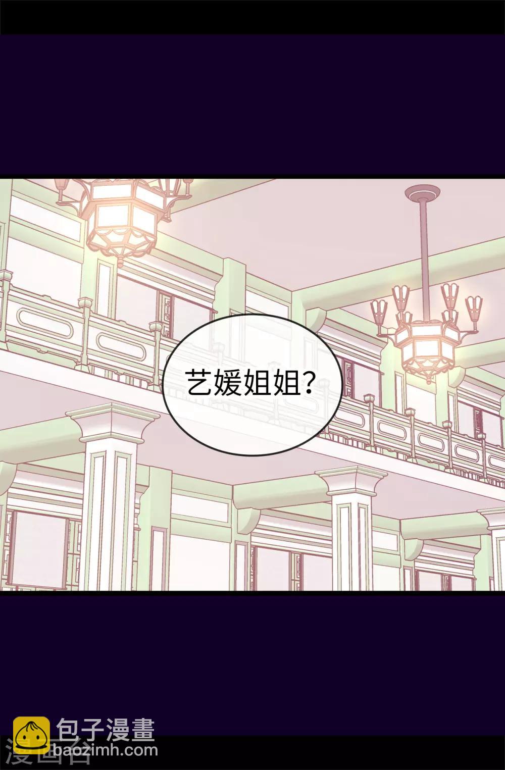 🍴据说我是王的女儿 第513话 圣女的责任 第11页