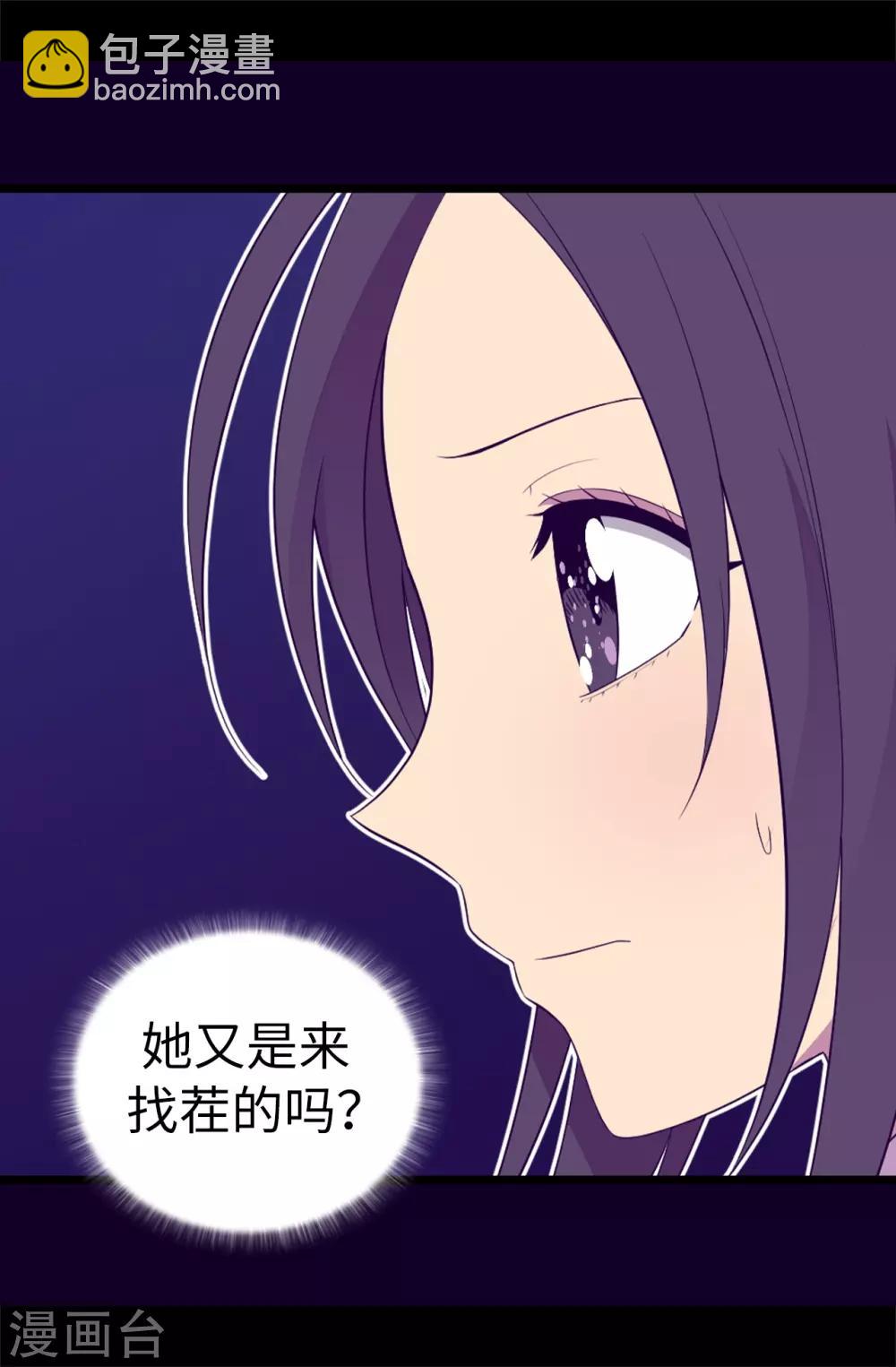 🍴据说我是王的女儿 第513话 圣女的责任 第13页