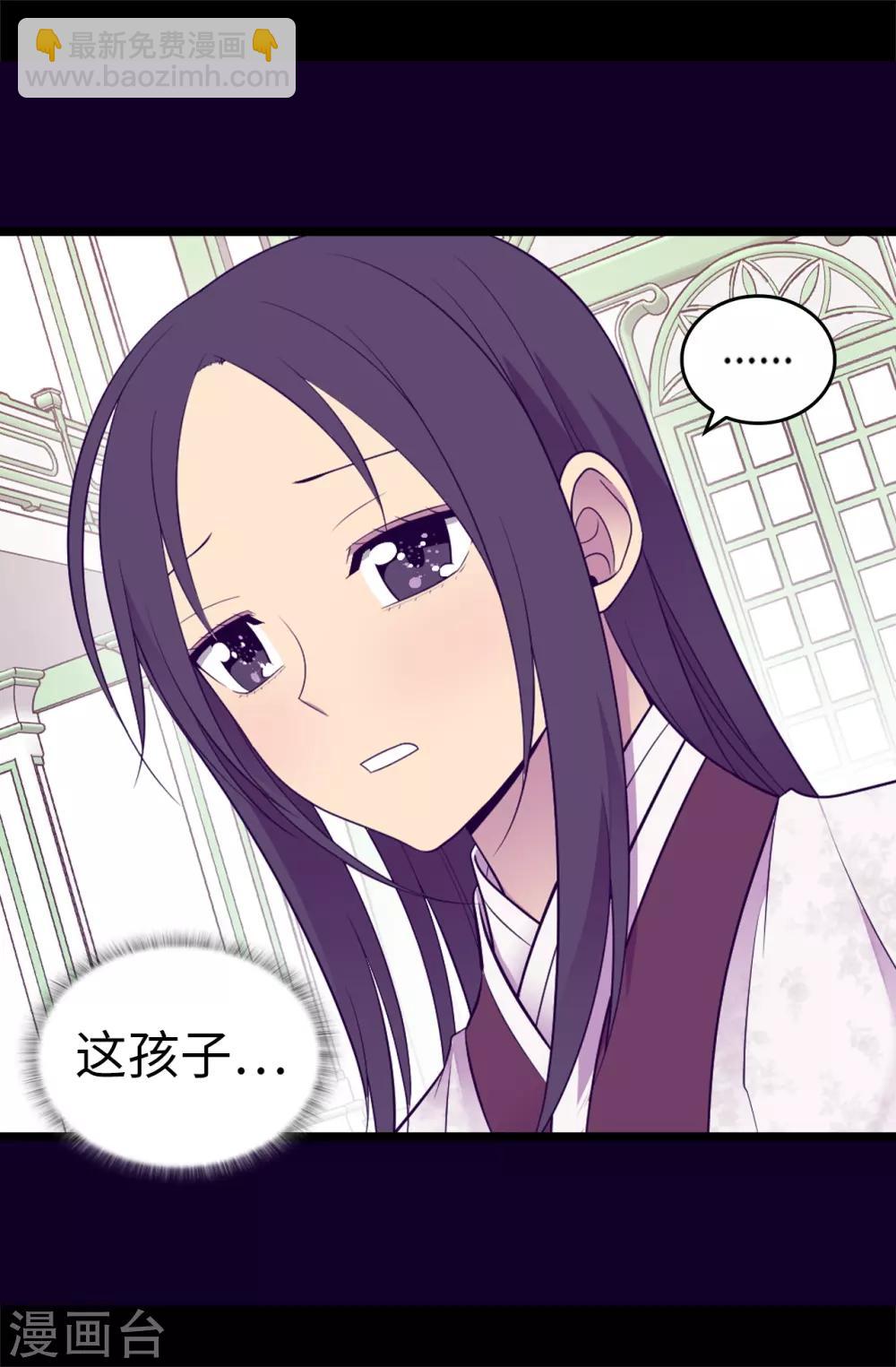🍴据说我是王的女儿 第513话 圣女的责任 第19页