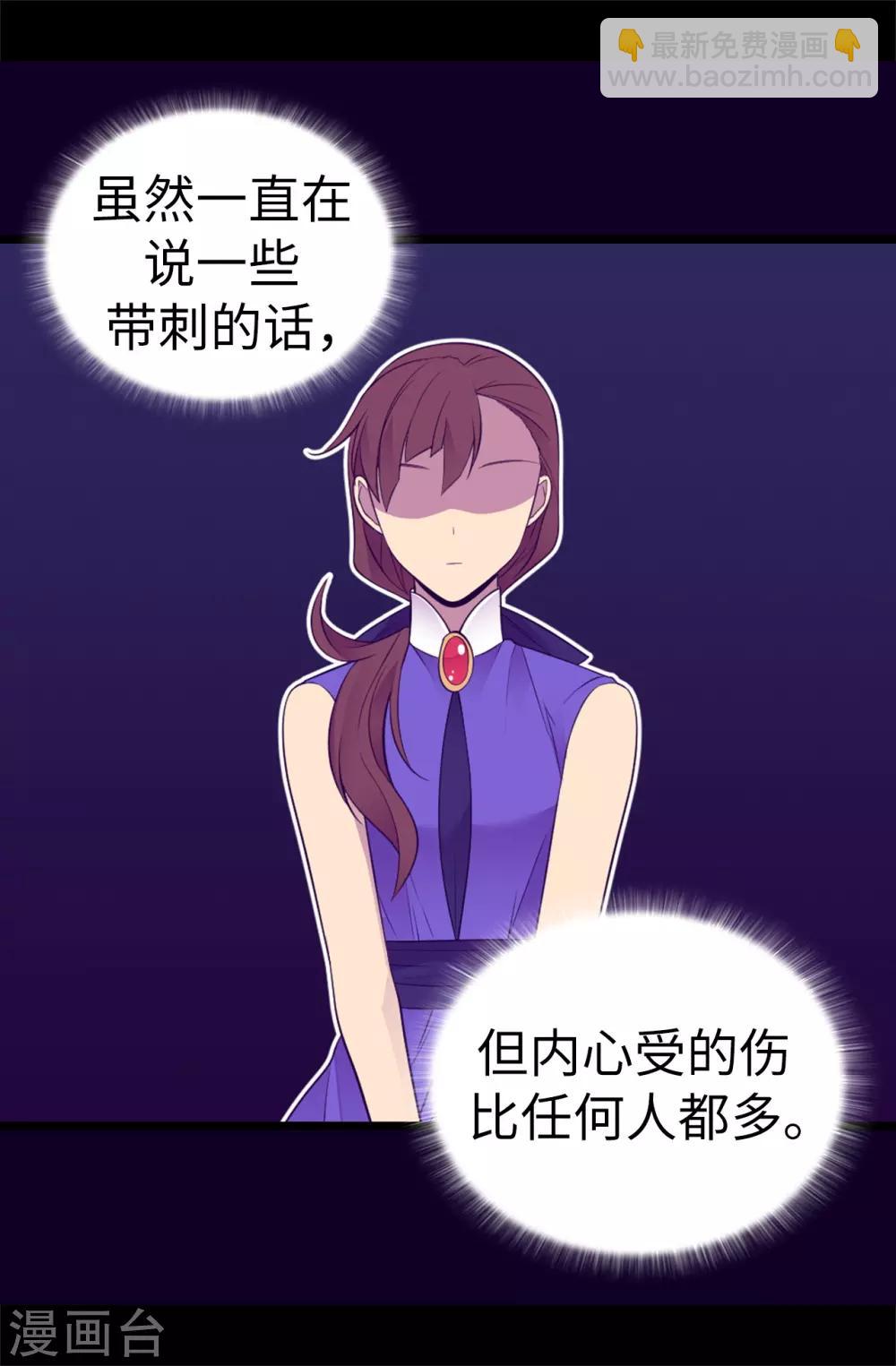 🍴据说我是王的女儿 第513话 圣女的责任 第20页