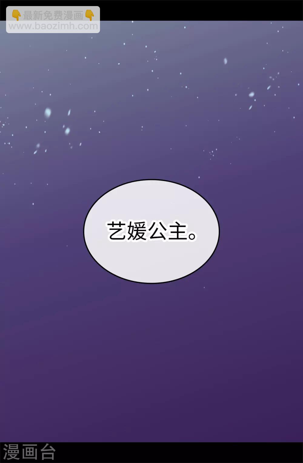 🍴据说我是王的女儿 第513话 圣女的责任 第22页