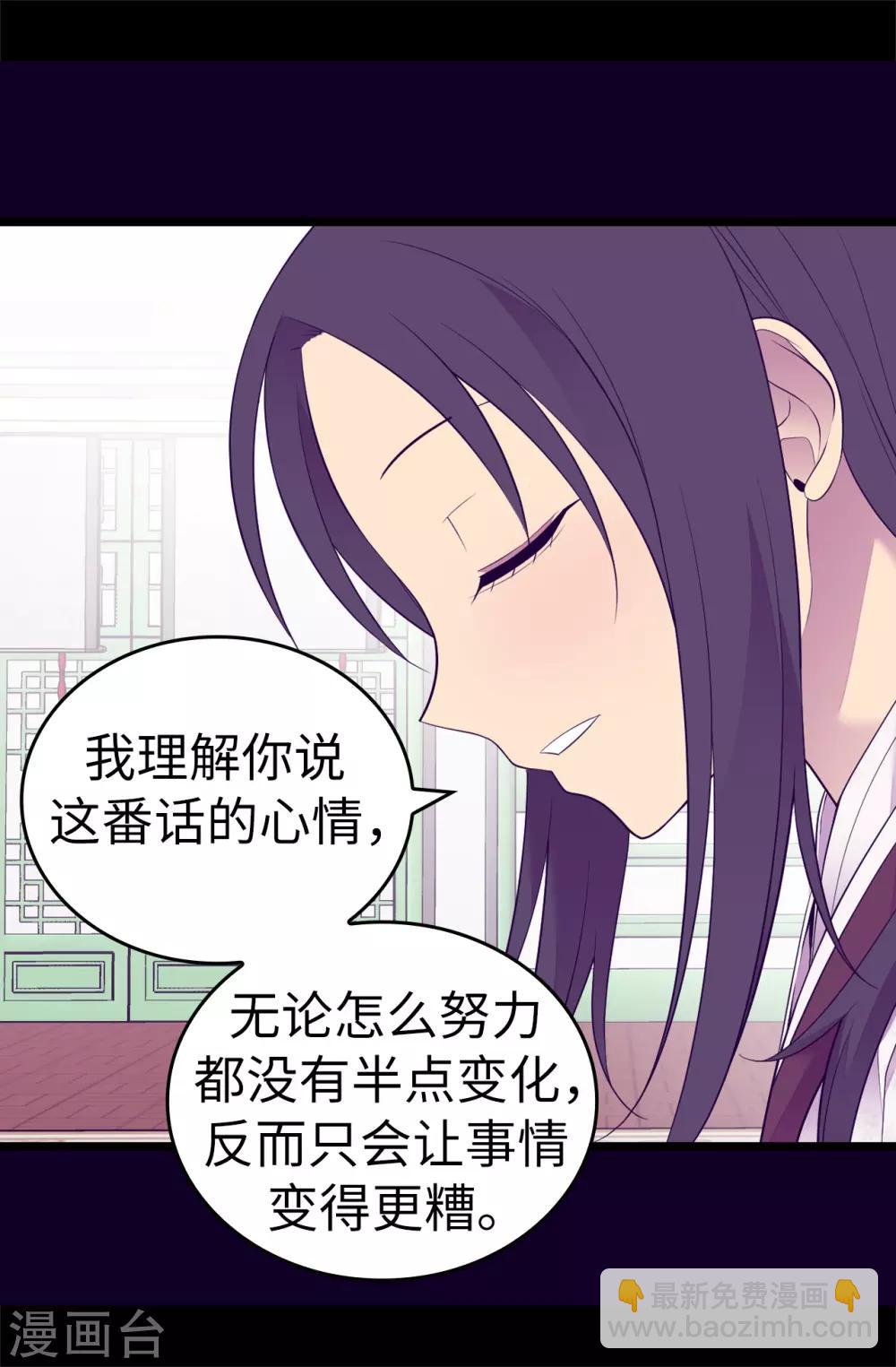 🍴据说我是王的女儿 第513话 圣女的责任 第23页