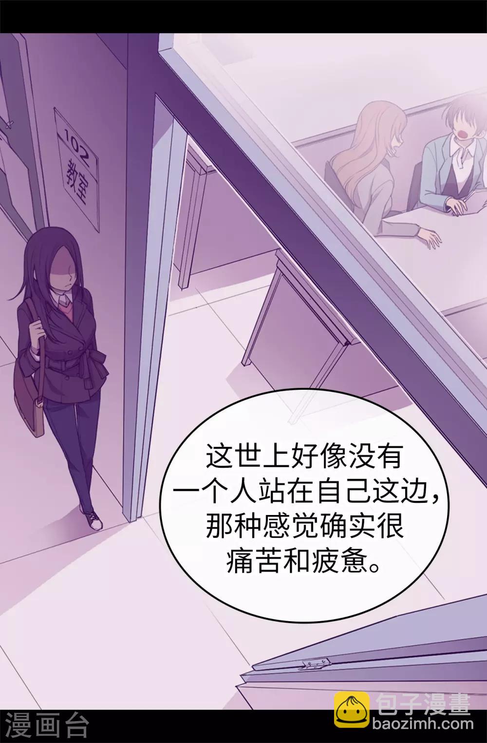 🍴据说我是王的女儿 第513话 圣女的责任 第24页