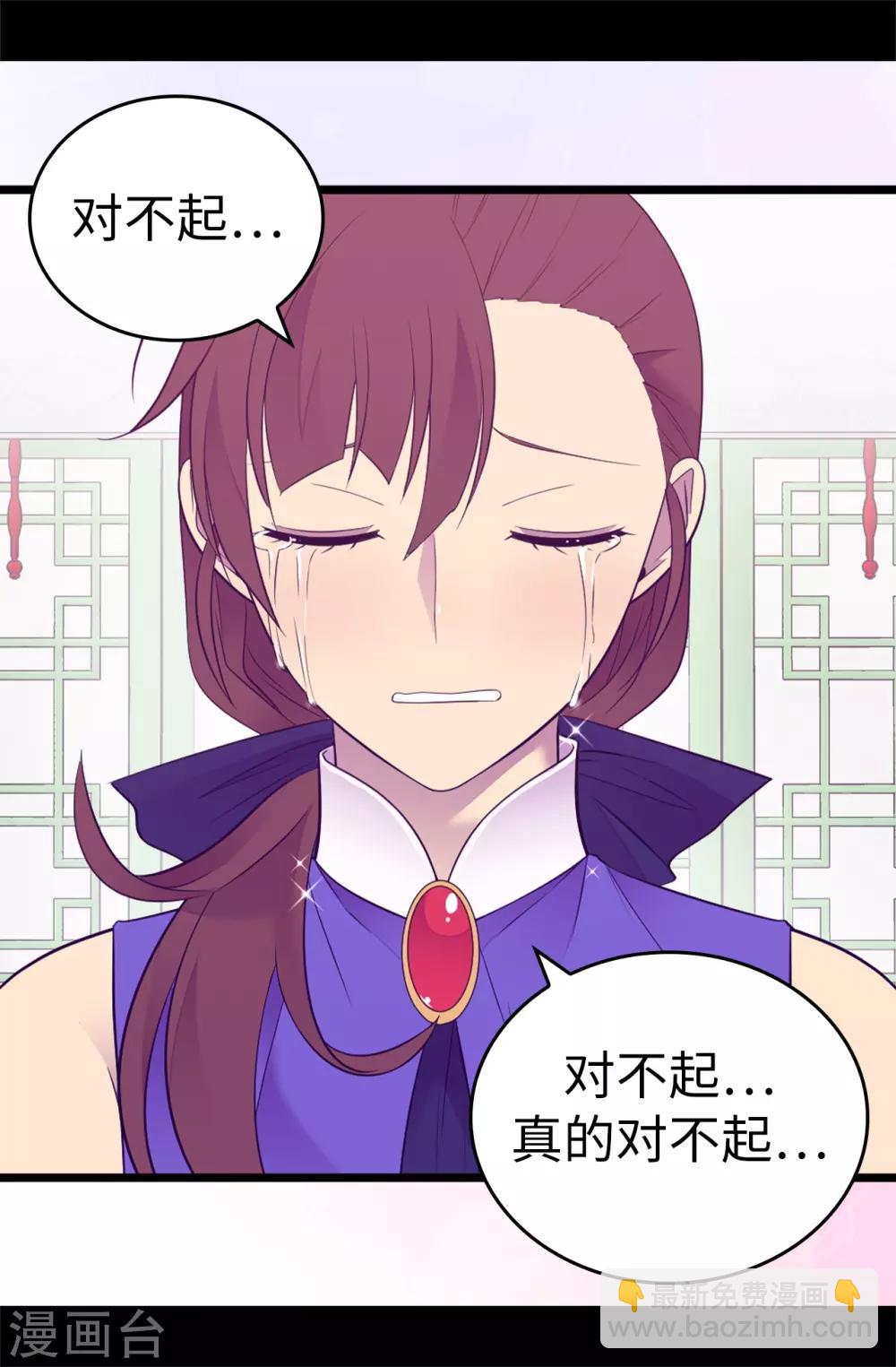 🍴据说我是王的女儿 第513话 圣女的责任 第33页