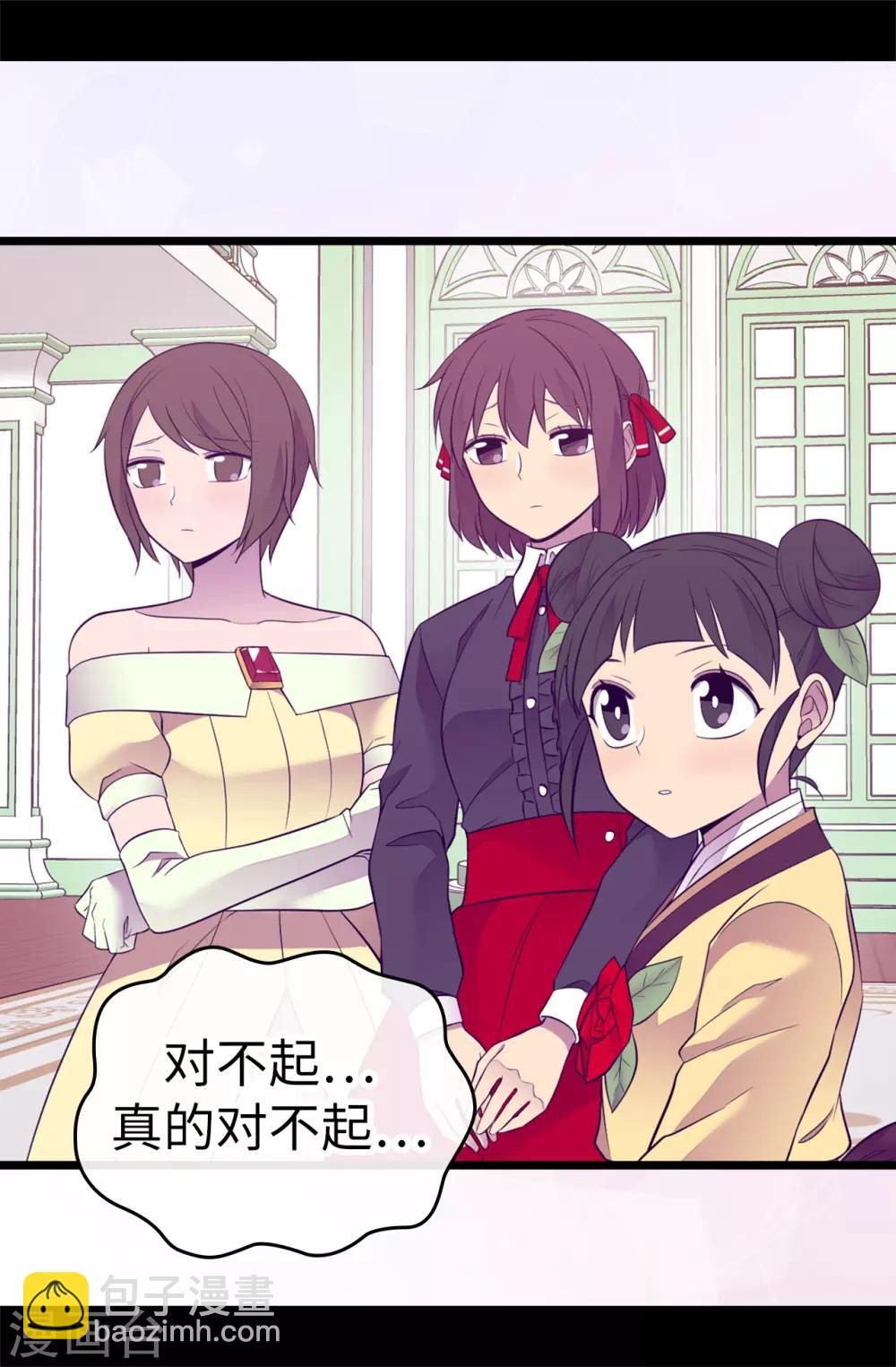 🍴据说我是王的女儿 第513话 圣女的责任 第35页