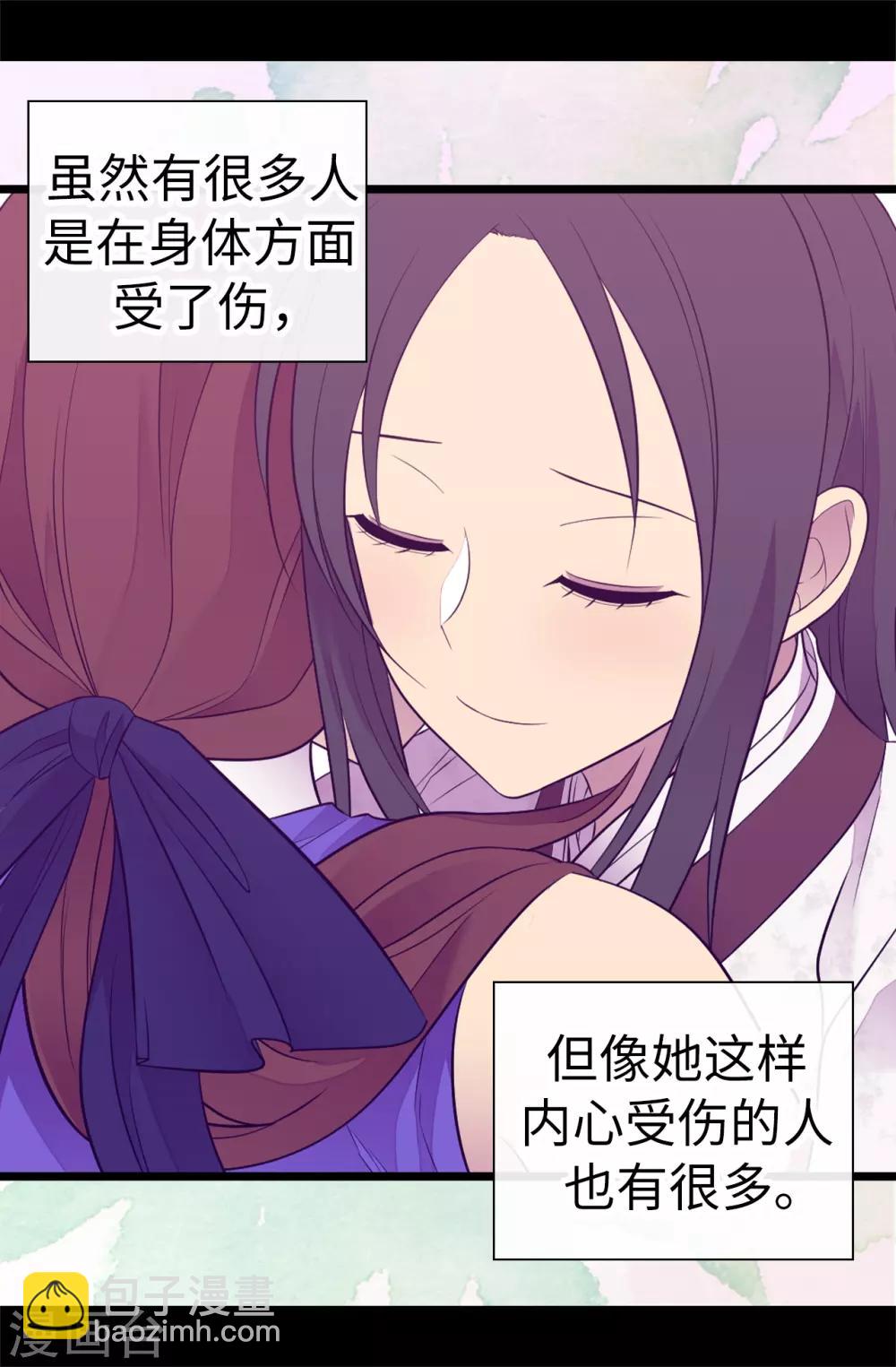 🍴据说我是王的女儿 第513话 圣女的责任 第36页