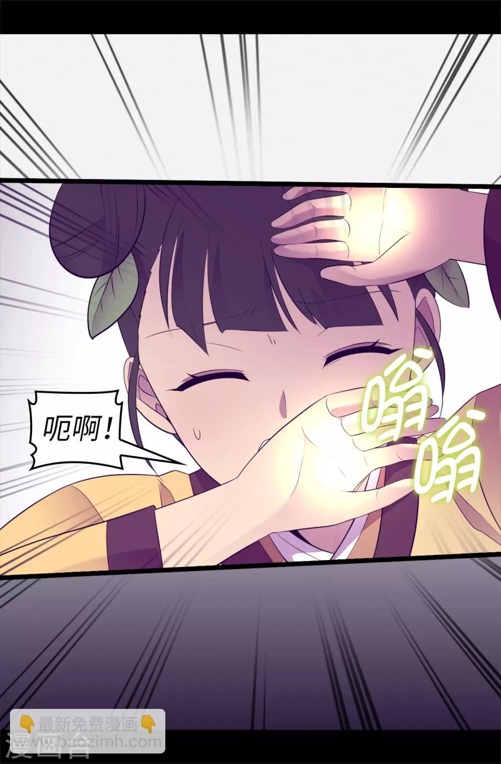 🍴据说我是王的女儿 第515话 赋予魔力的能力 第11页