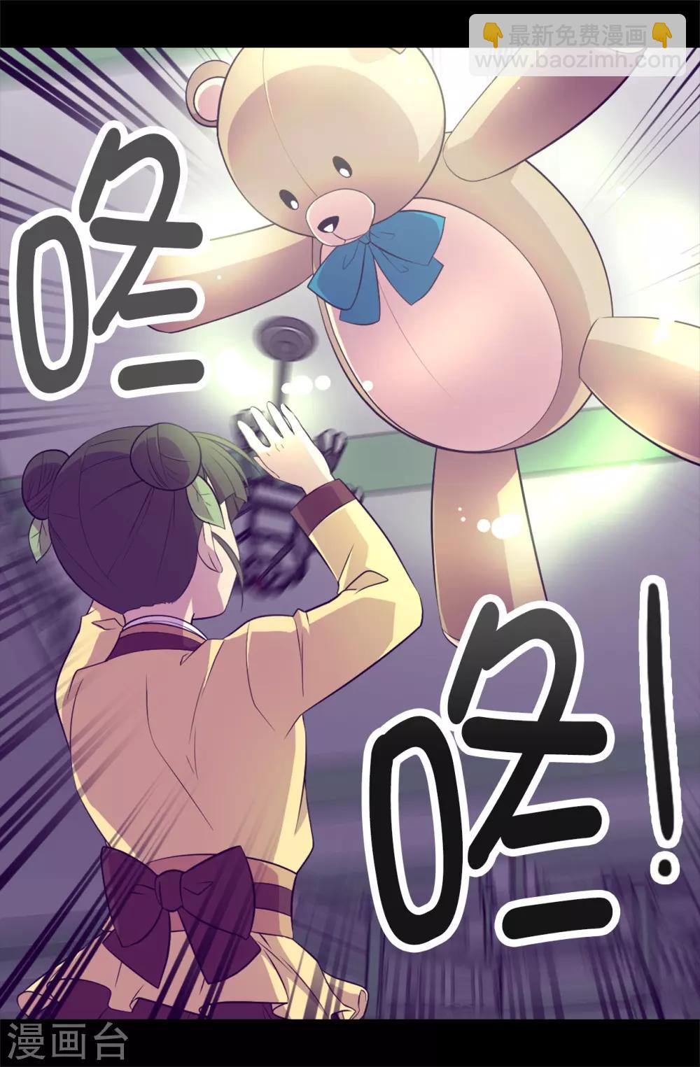 🍴据说我是王的女儿 第515话 赋予魔力的能力 第12页