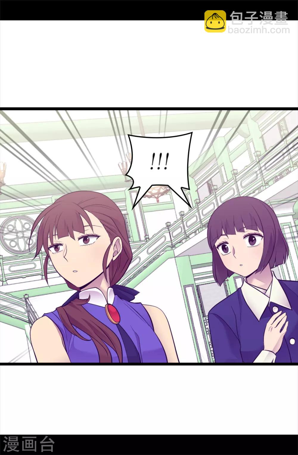 🍴据说我是王的女儿 第515话 赋予魔力的能力 第14页