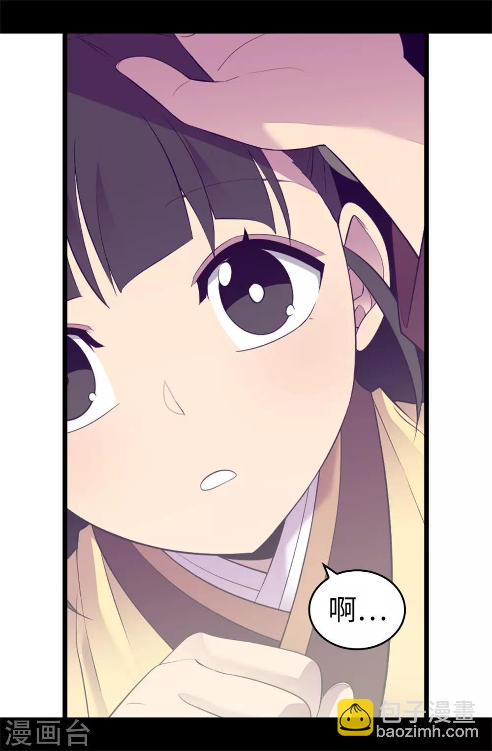 🍴据说我是王的女儿 第515话 赋予魔力的能力 第15页