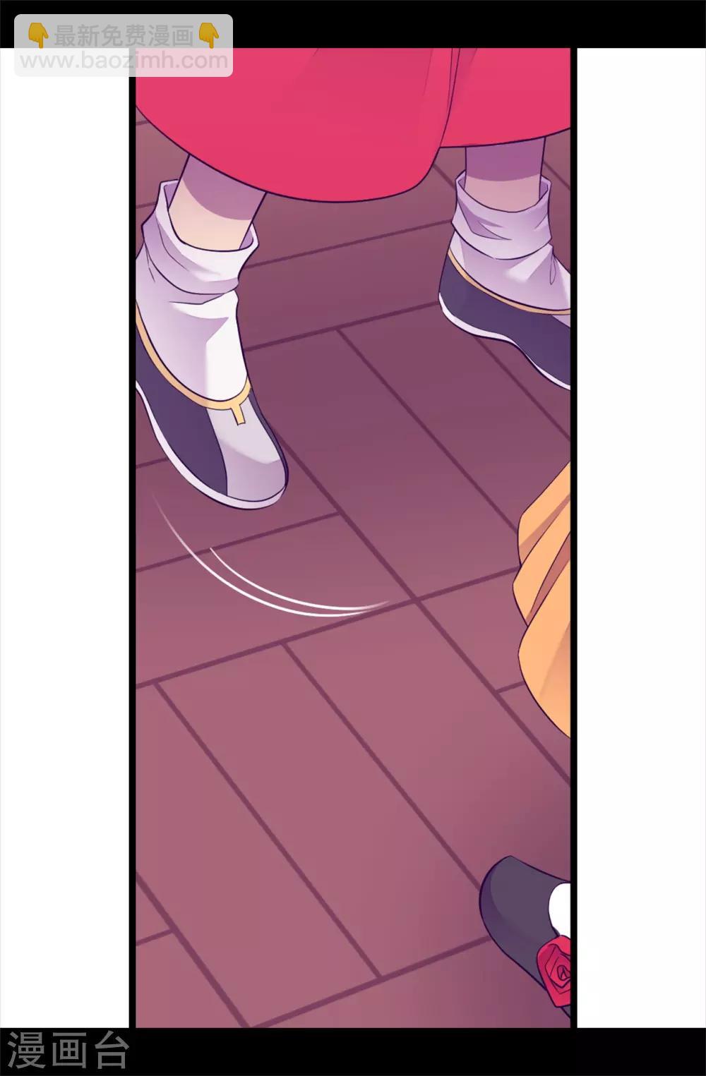 🍴据说我是王的女儿 第515话 赋予魔力的能力 第3页