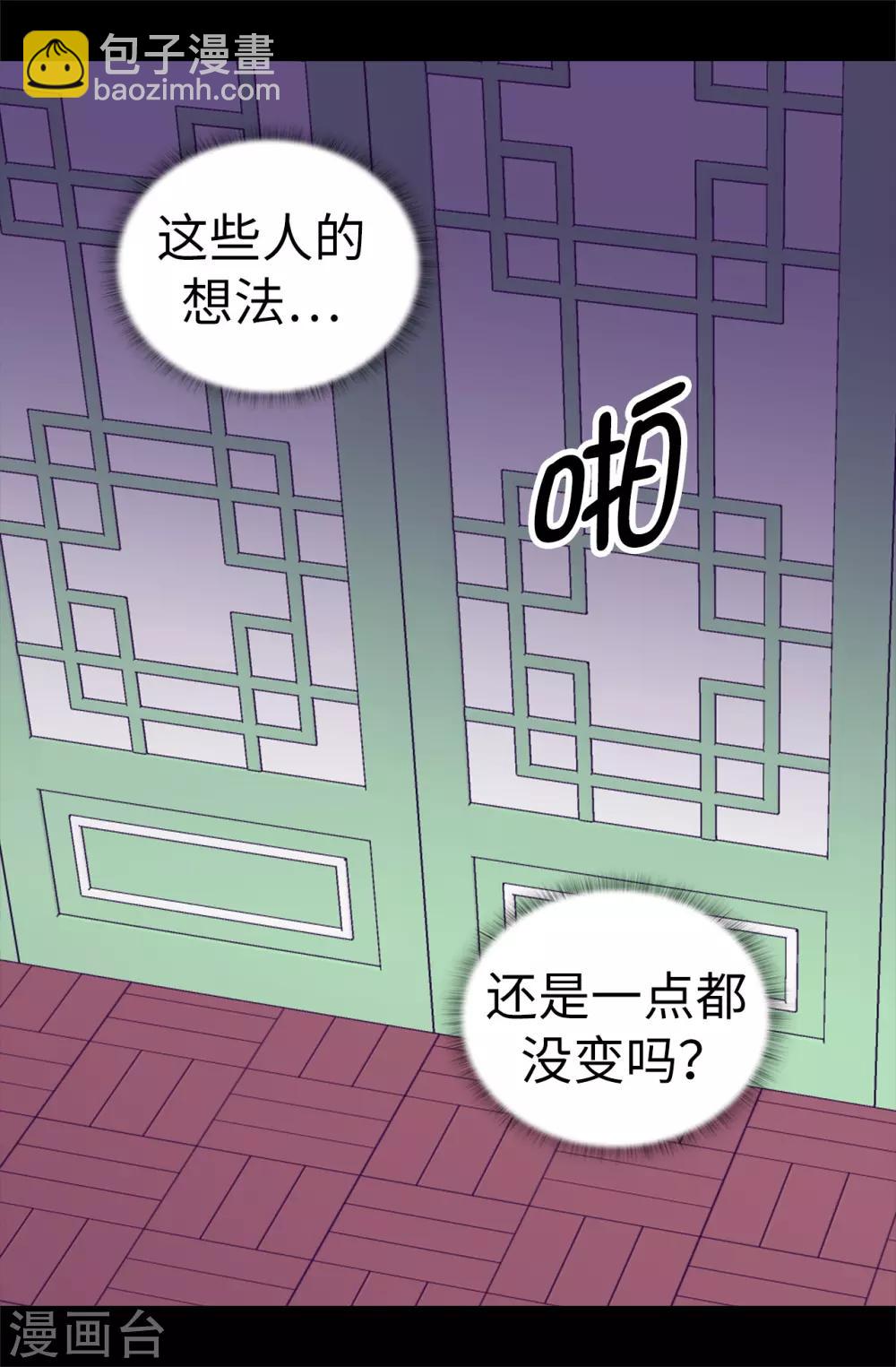 🍴据说我是王的女儿 第515话 赋予魔力的能力 第35页
