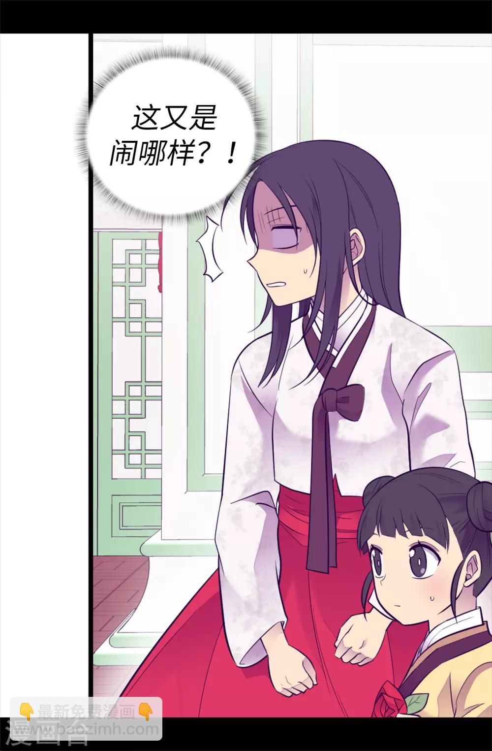 🍴据说我是王的女儿 第515话 赋予魔力的能力 第6页