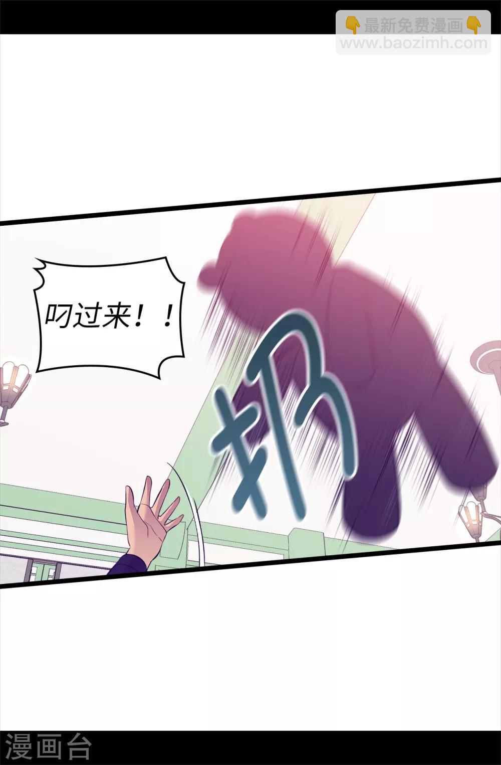 🍴据说我是王的女儿 第515话 赋予魔力的能力 第8页
