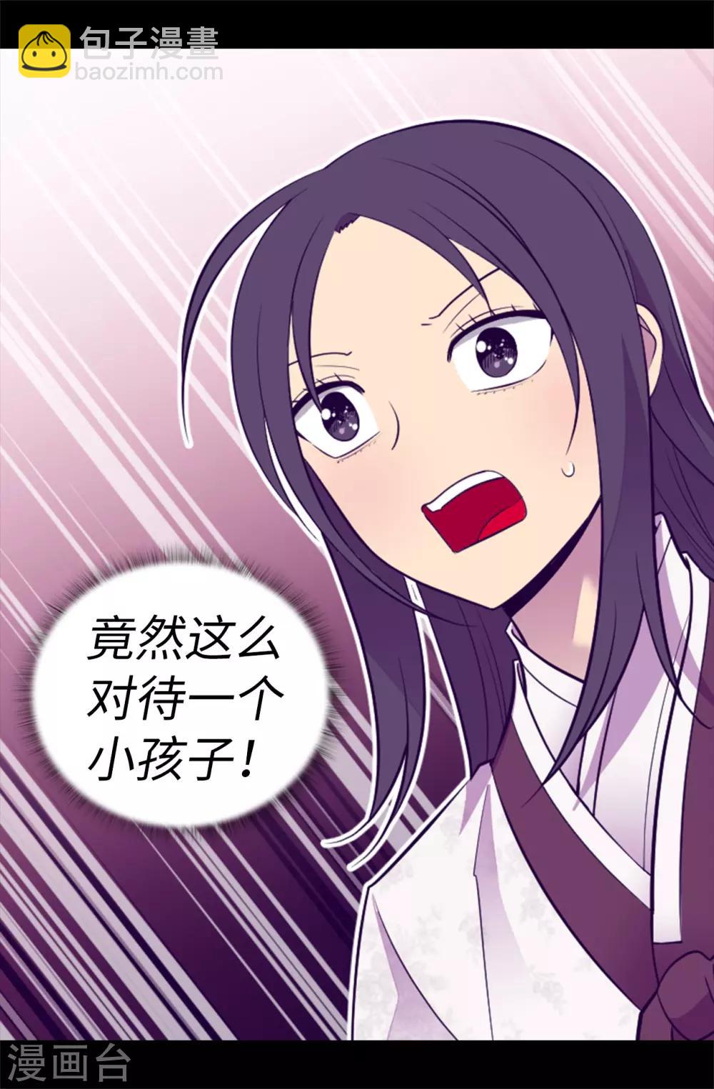 🍴据说我是王的女儿 第515话 赋予魔力的能力 第9页