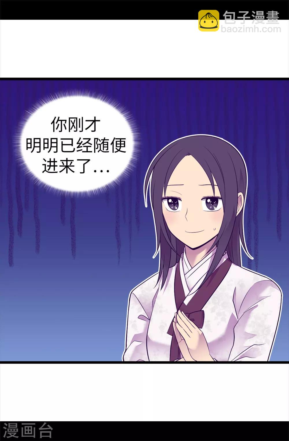 🍴据说我是王的女儿 第517话 他真的变了 第12页