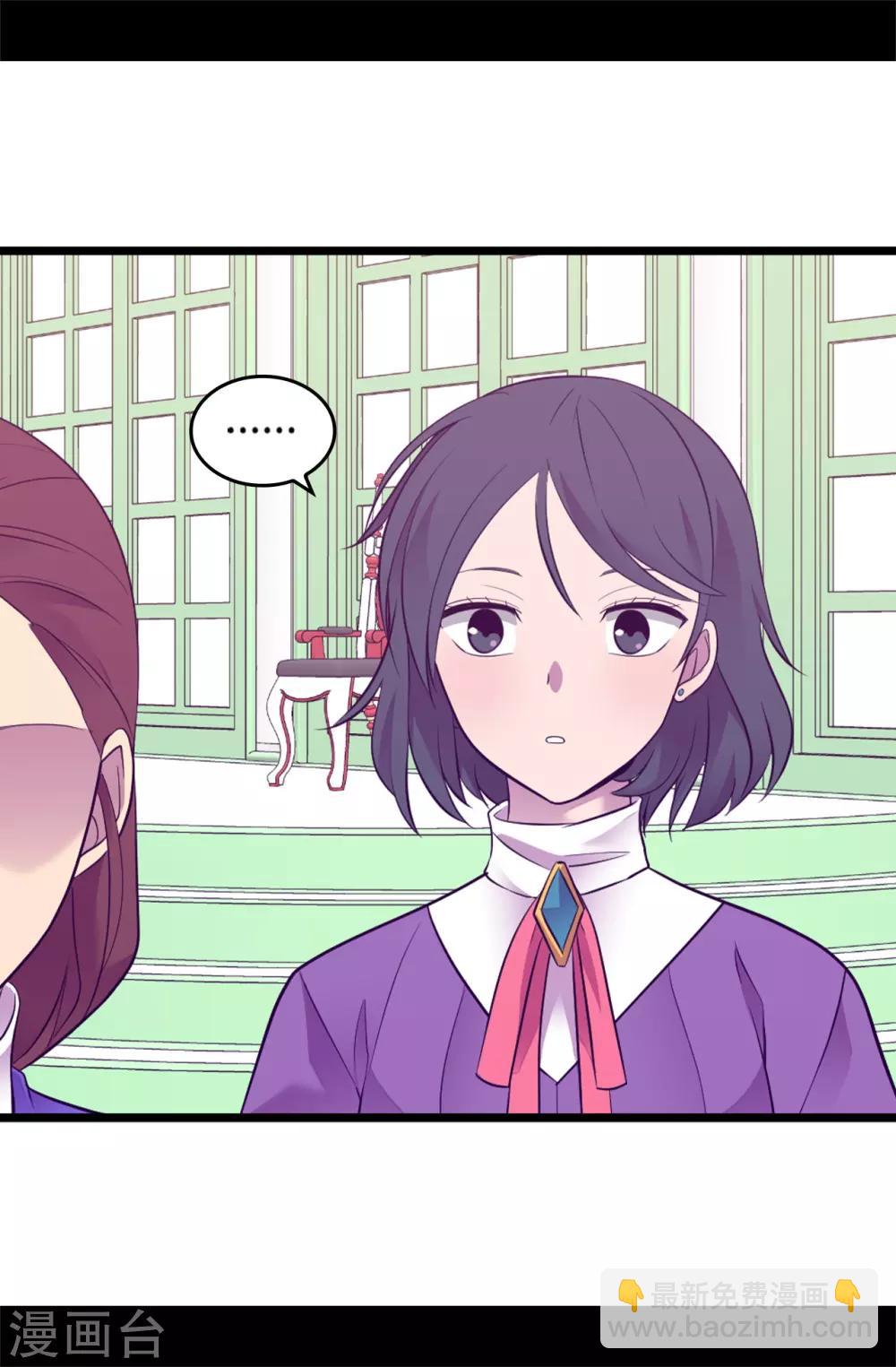 🍴据说我是王的女儿 第517话 他真的变了 第21页