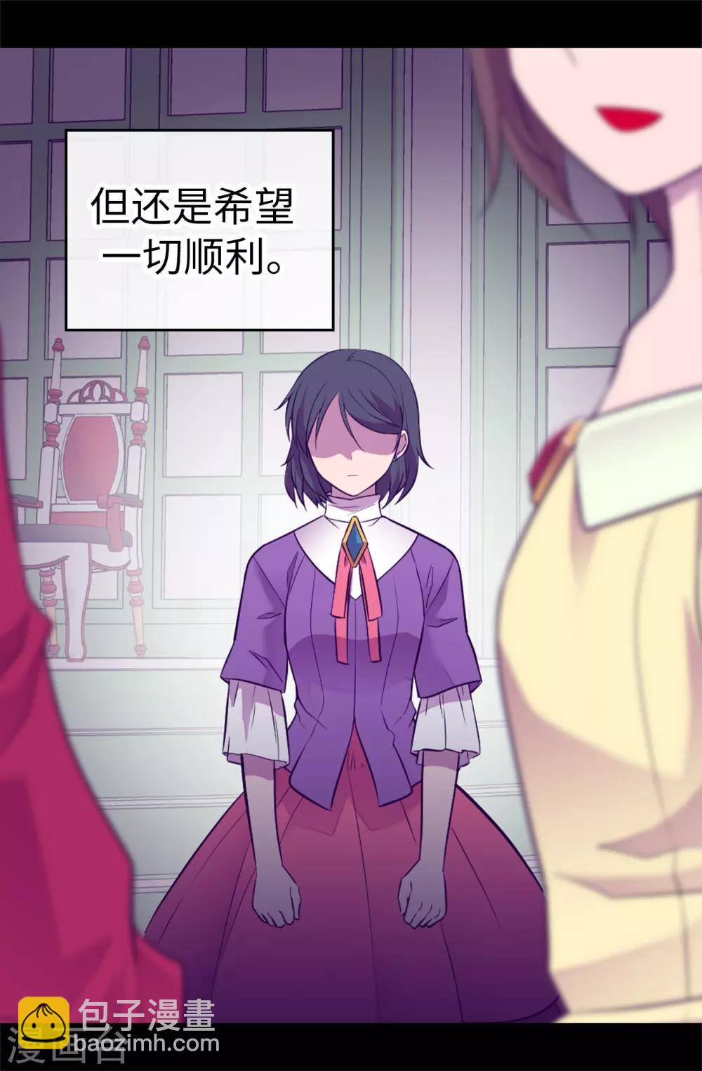 🍴据说我是王的女儿 第517话 他真的变了 第31页