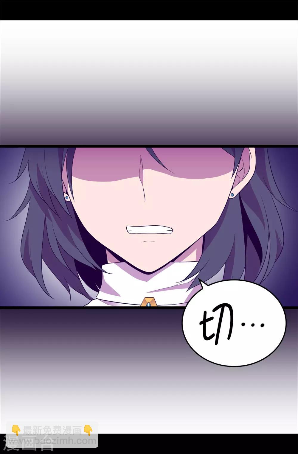 🍴据说我是王的女儿 第517话 他真的变了 第32页