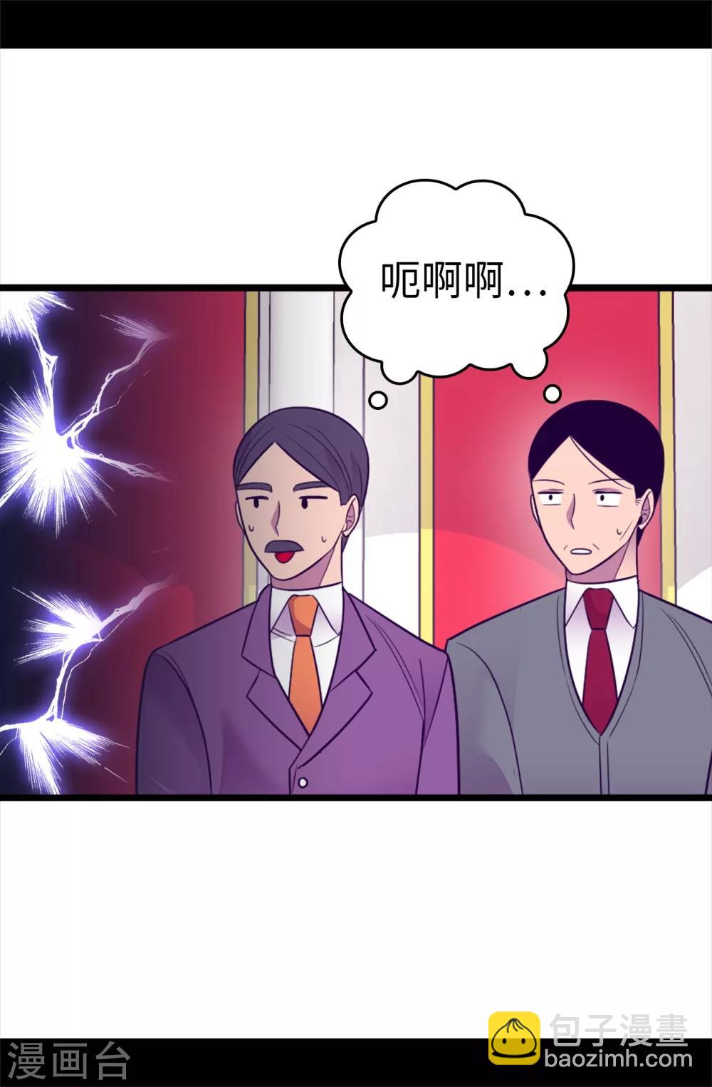 🍴据说我是王的女儿 第519话 谁都配不上我女儿 第21页
