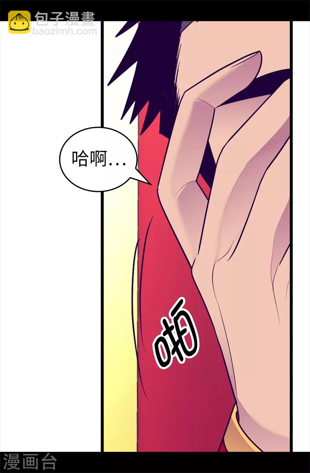 🍴据说我是王的女儿 第519话 谁都配不上我女儿 第22页