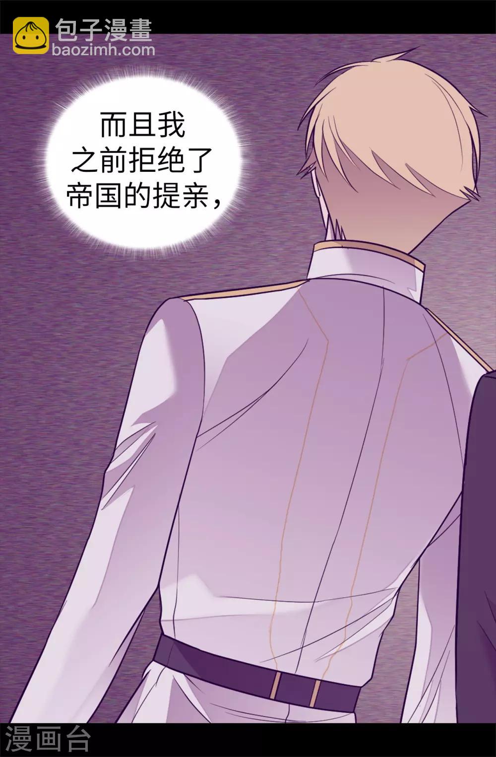 🍴据说我是王的女儿 第519话 谁都配不上我女儿 第24页