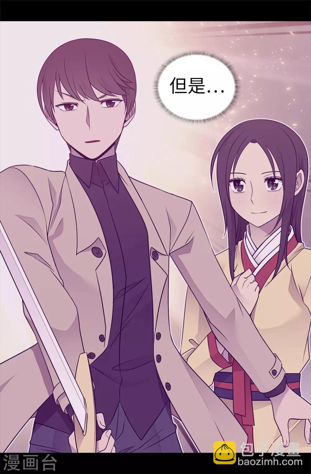 🍴据说我是王的女儿 第519话 谁都配不上我女儿 第26页