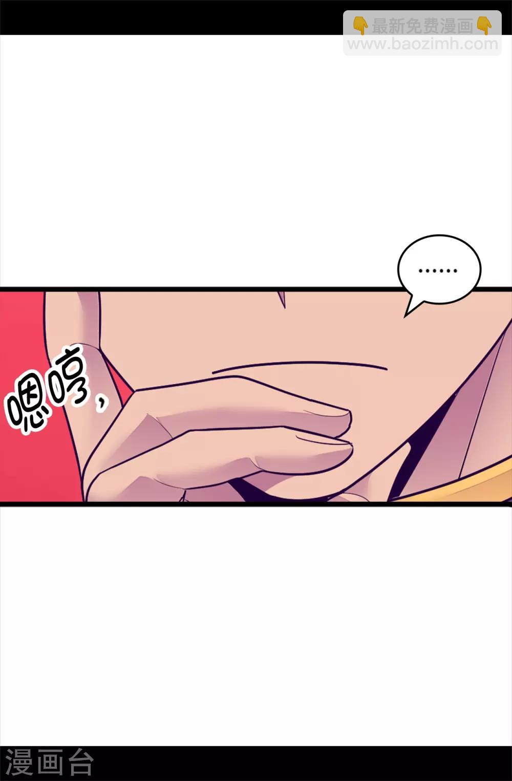🍴据说我是王的女儿 第519话 谁都配不上我女儿 第27页