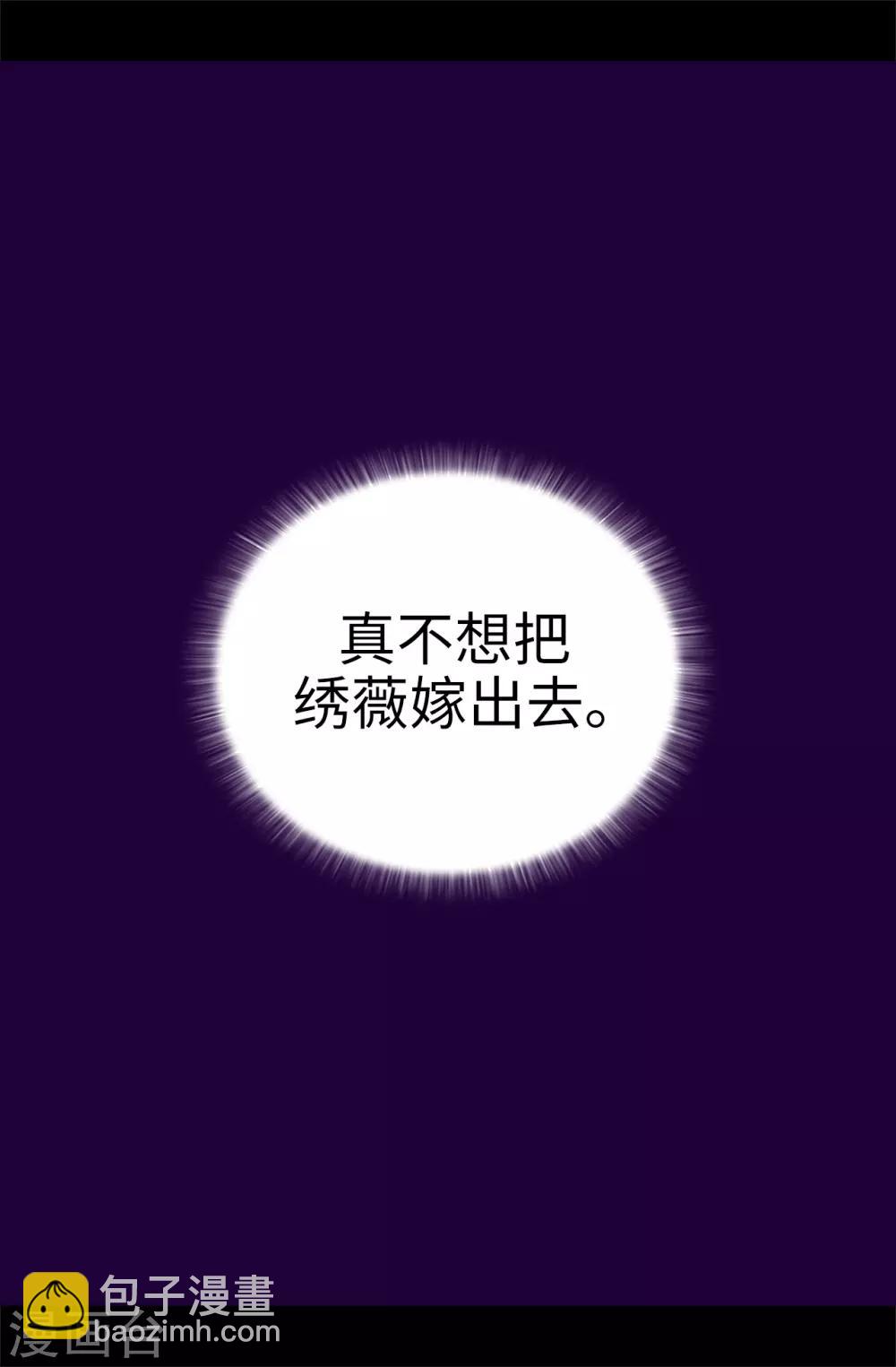 🍴据说我是王的女儿 第519话 谁都配不上我女儿 第37页