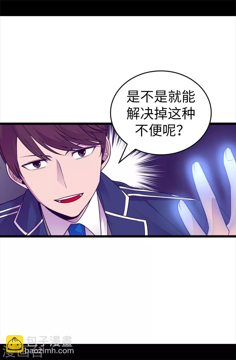 🍴据说我是王的女儿 第519话 谁都配不上我女儿 第6页
