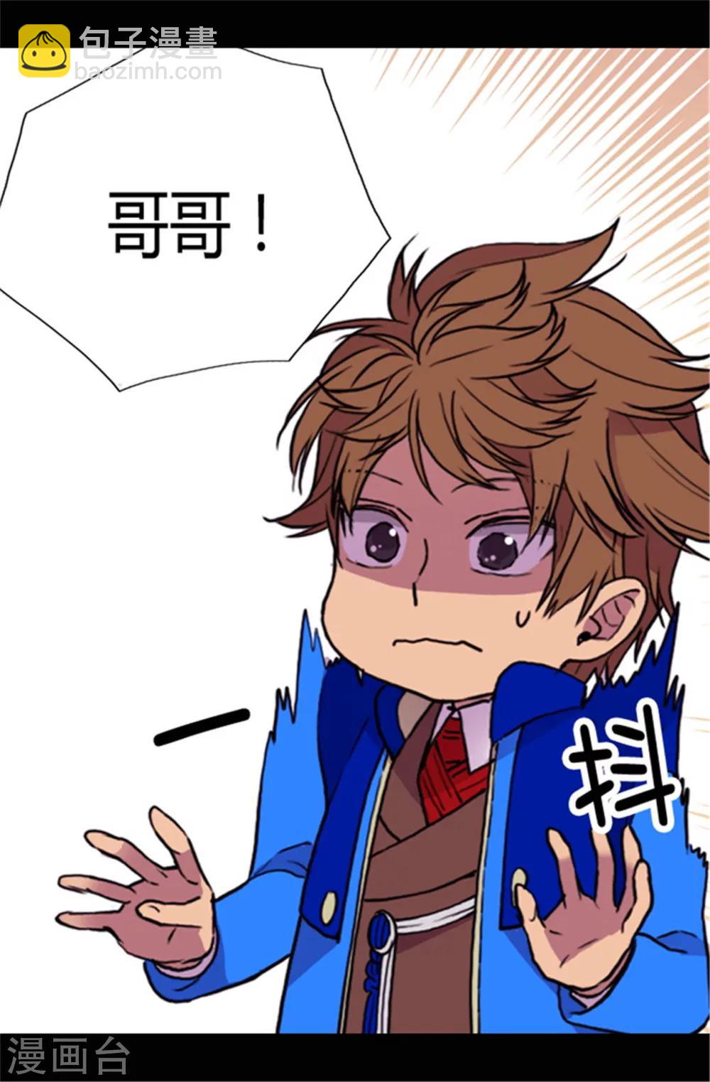 🍴据说我是王的女儿 第53话 激将大法 第11页