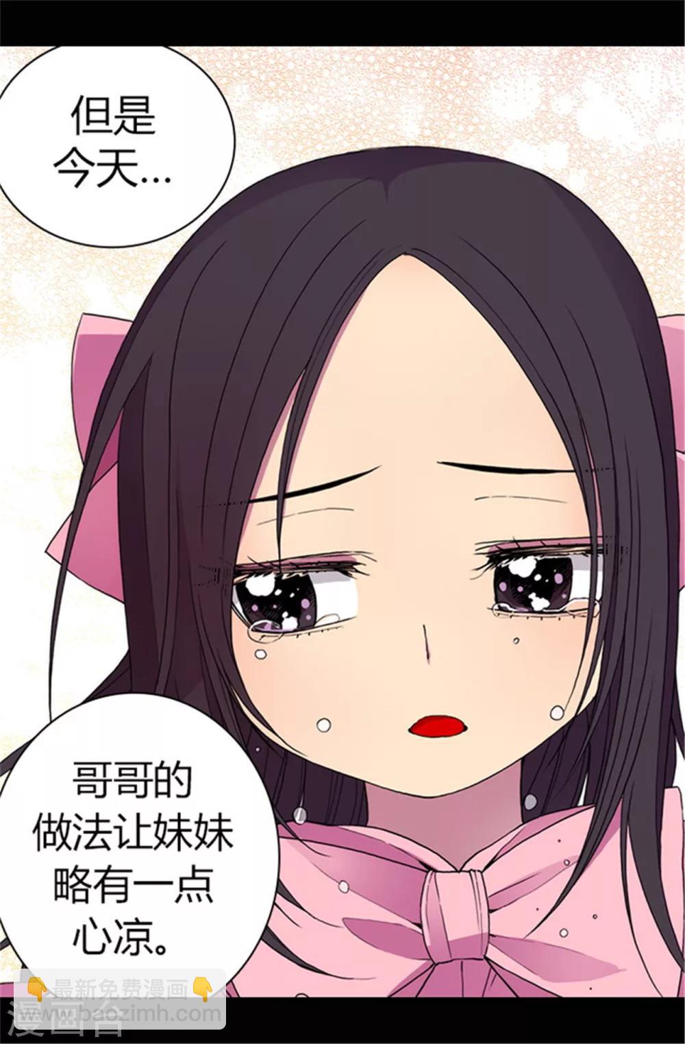 🍴据说我是王的女儿 第53话 激将大法 第19页