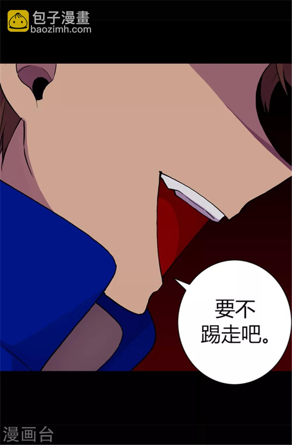 🍴据说我是王的女儿 第53话 激将大法 第2页