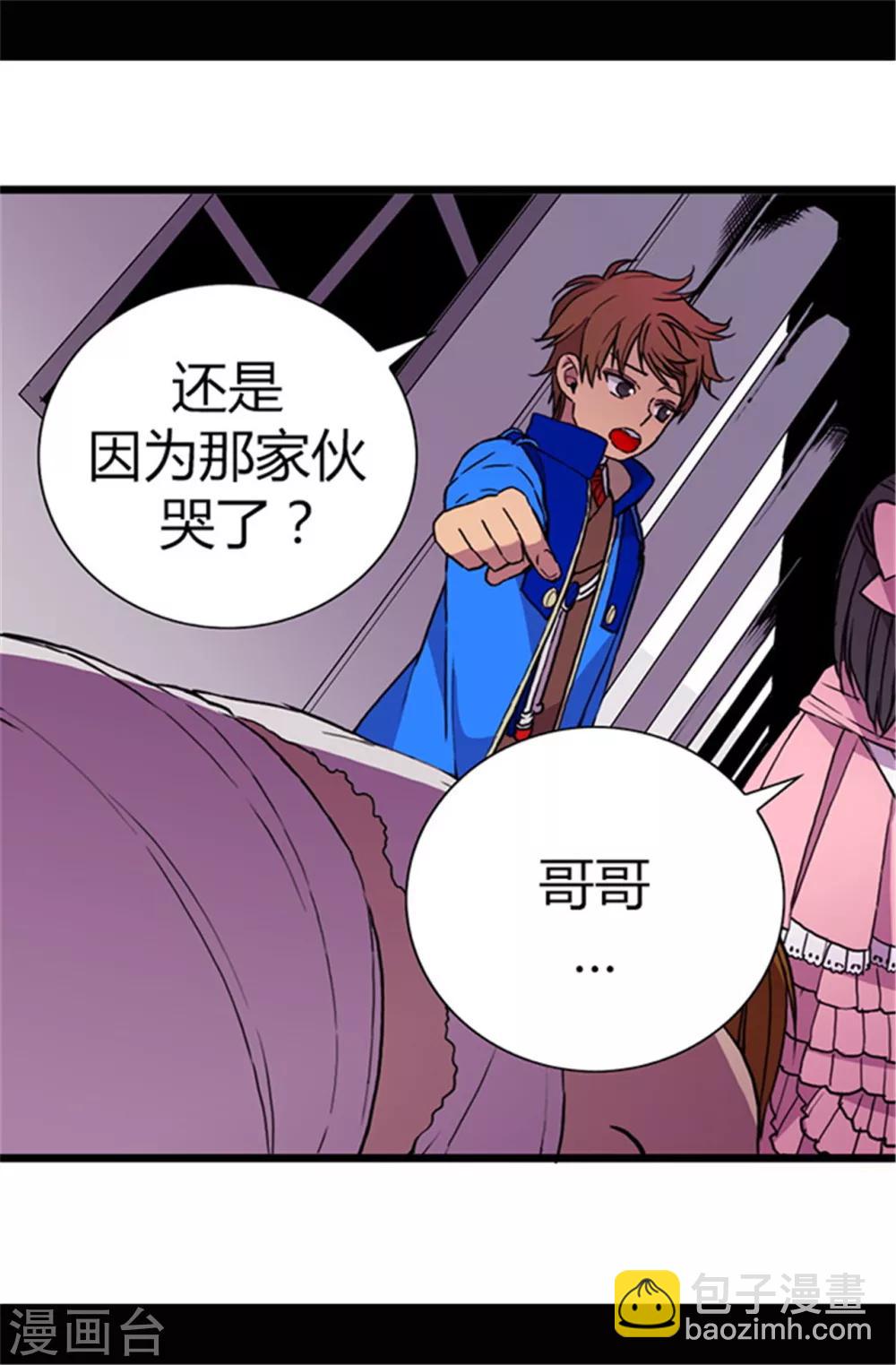 🍴据说我是王的女儿 第53话 激将大法 第21页