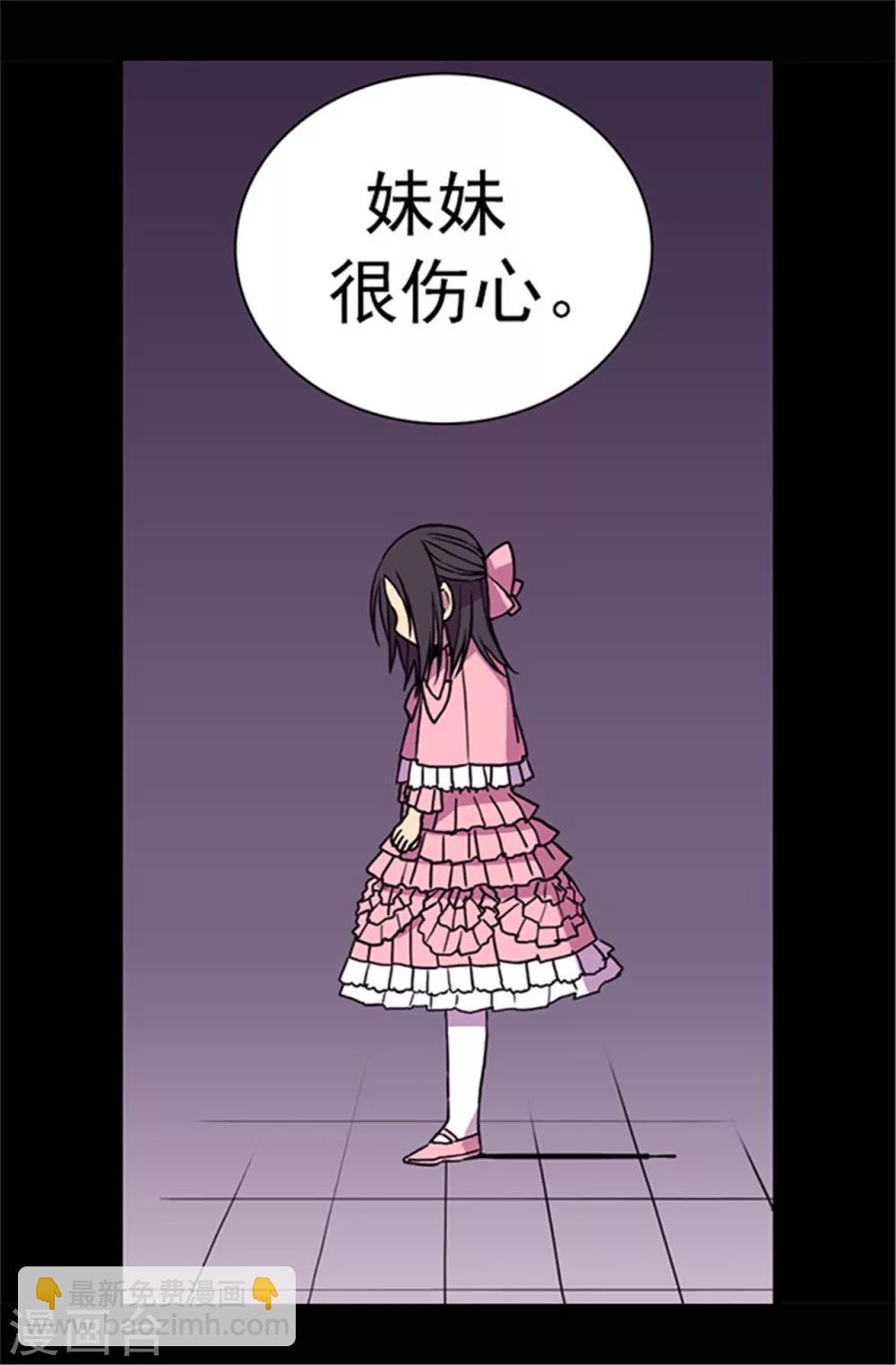 🍴据说我是王的女儿 第53话 激将大法 第23页