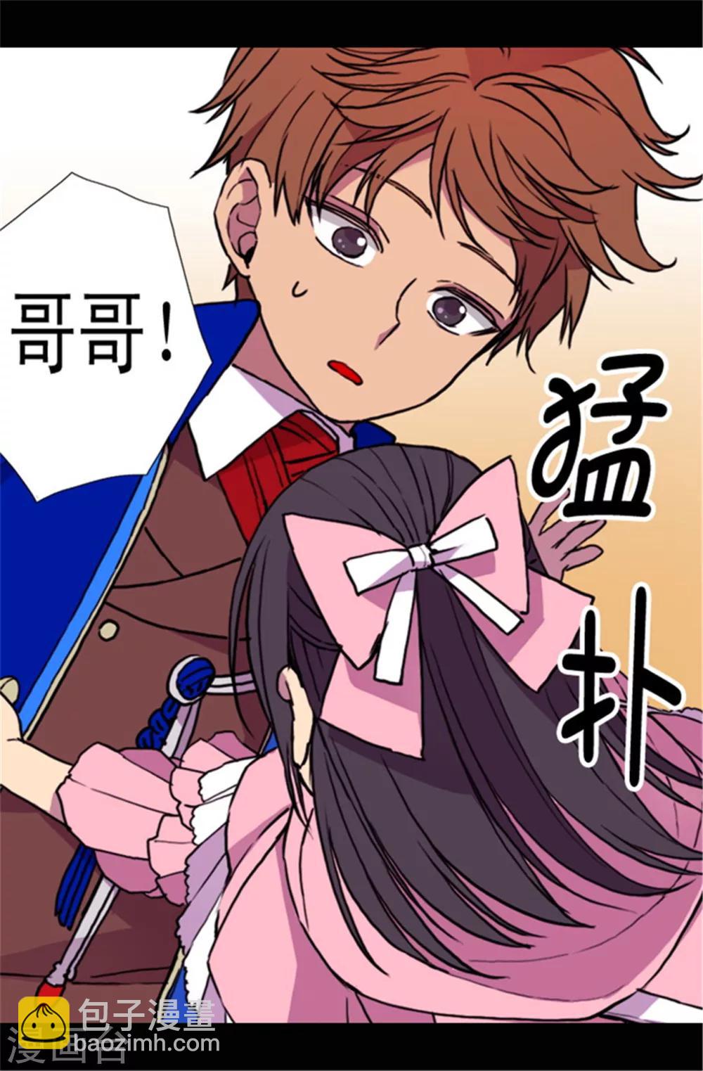 🍴据说我是王的女儿 第53话 激将大法 第25页