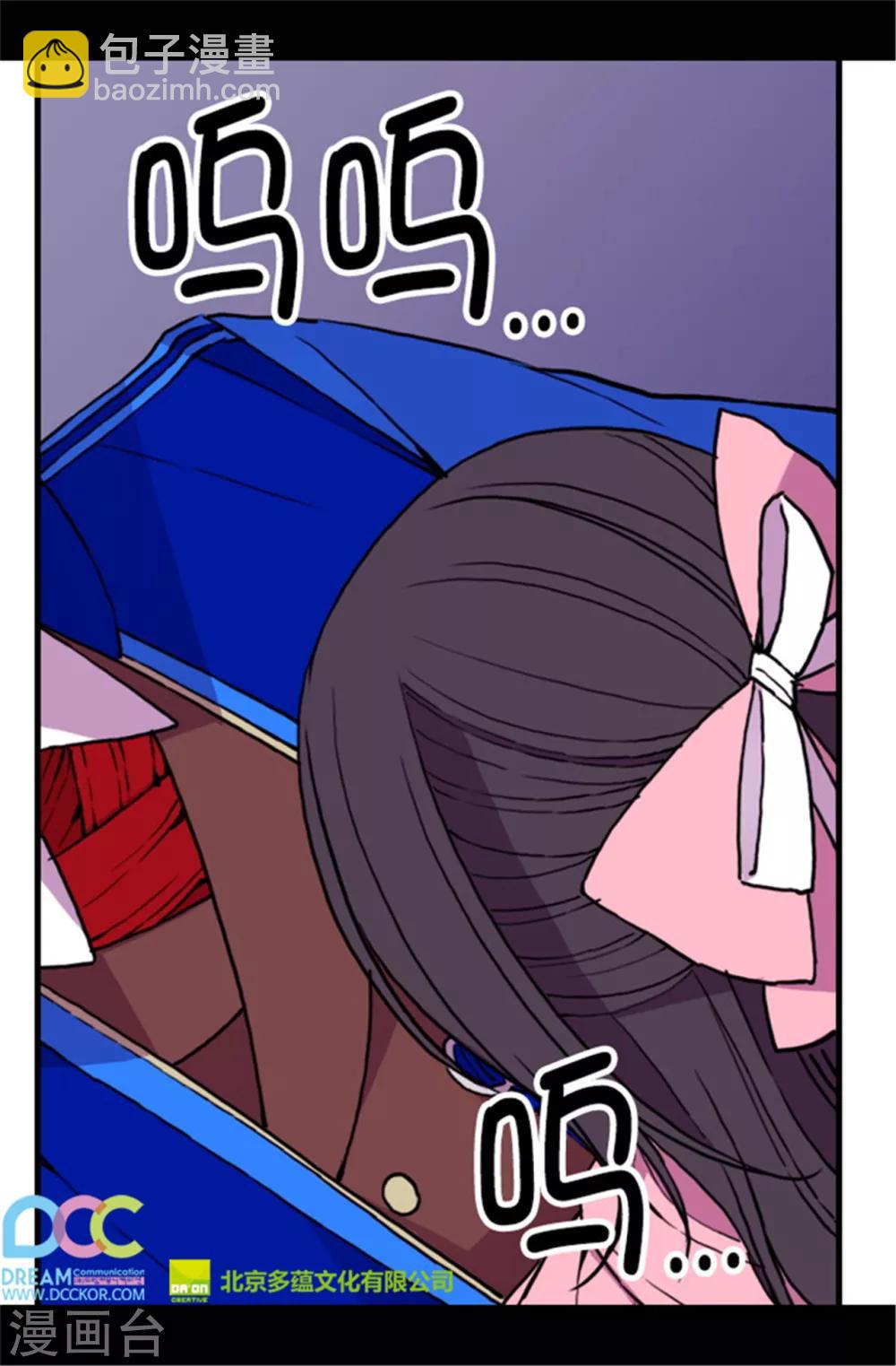 🍴据说我是王的女儿 第53话 激将大法 第26页