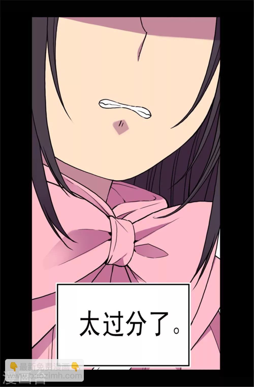 🍴据说我是王的女儿 第53话 激将大法 第4页