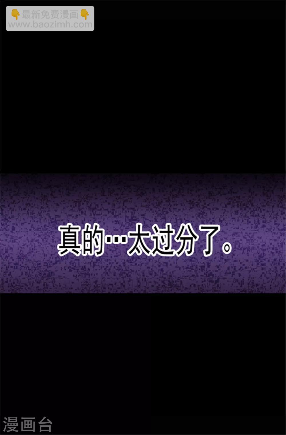 🍴据说我是王的女儿 第53话 激将大法 第5页