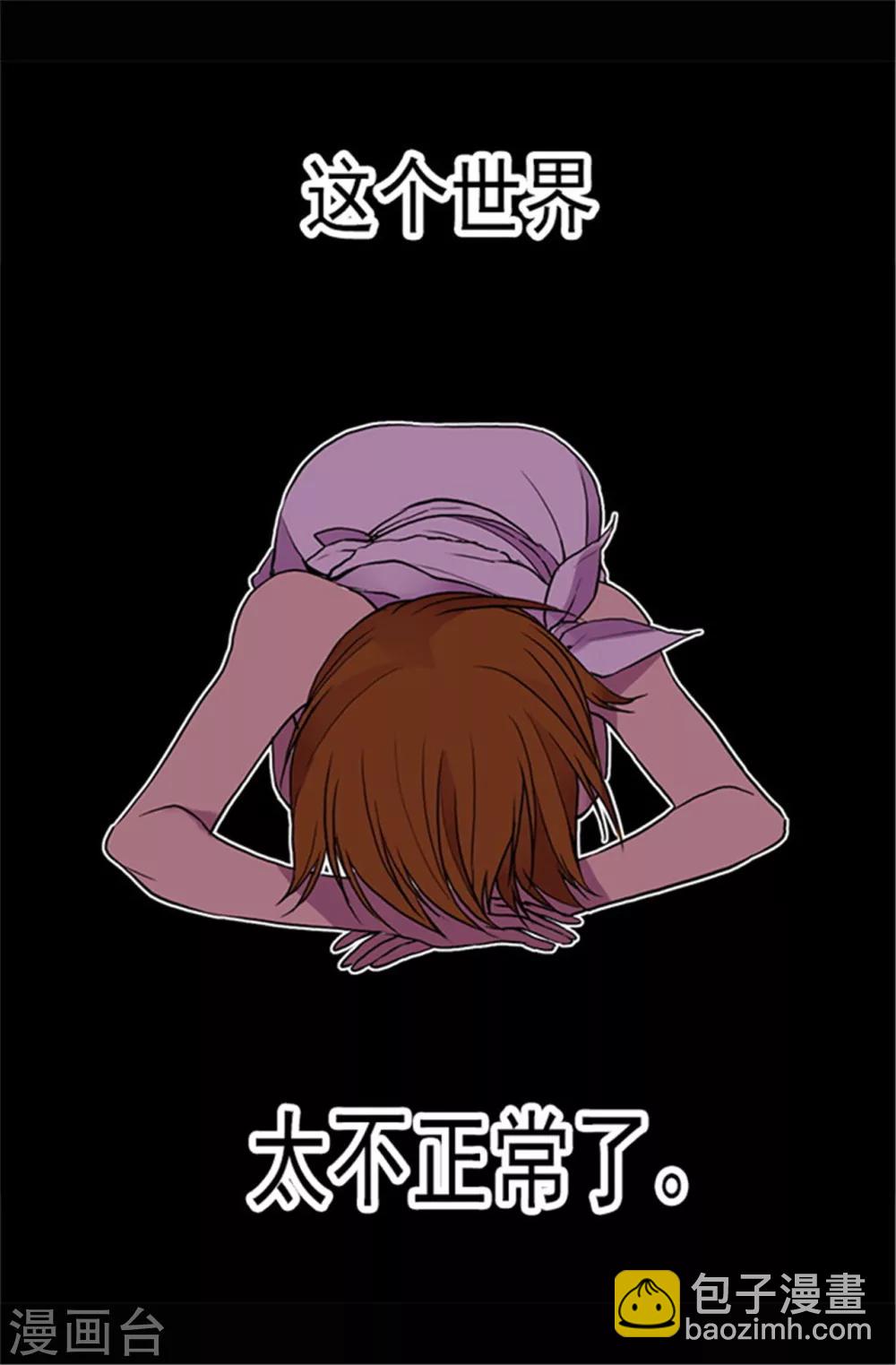 🍴据说我是王的女儿 第53话 激将大法 第6页