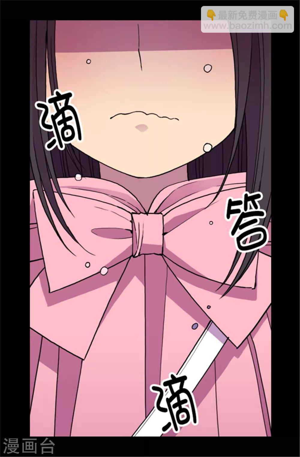 🍴据说我是王的女儿 第53话 激将大法 第7页