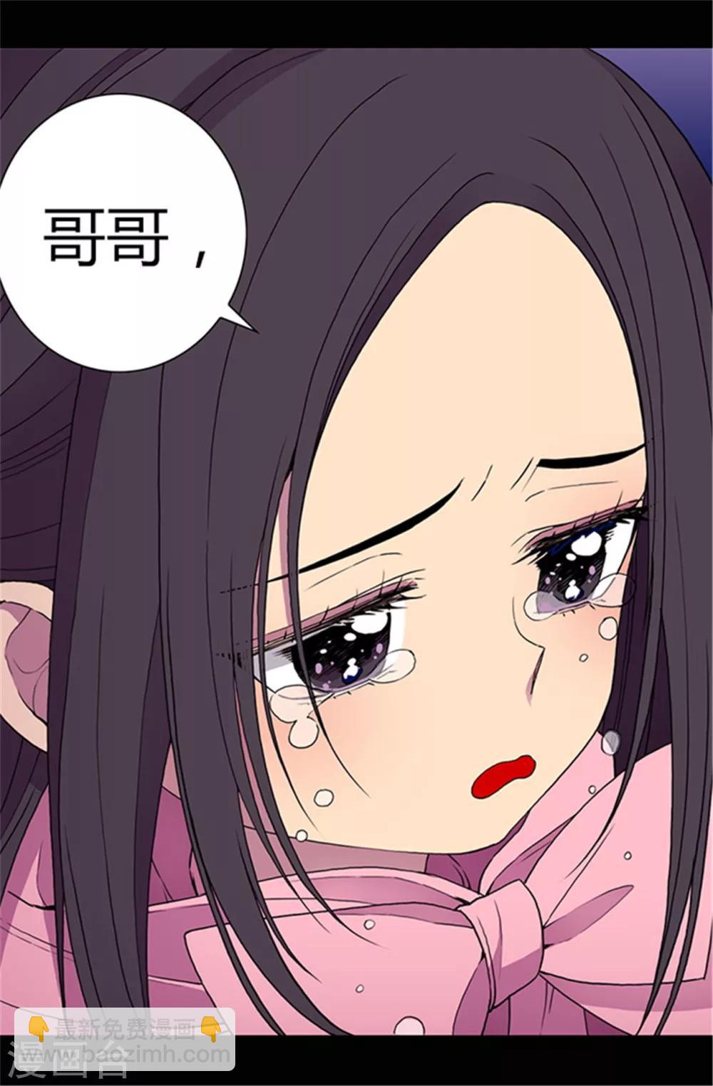 🍴据说我是王的女儿 第53话 激将大法 第8页