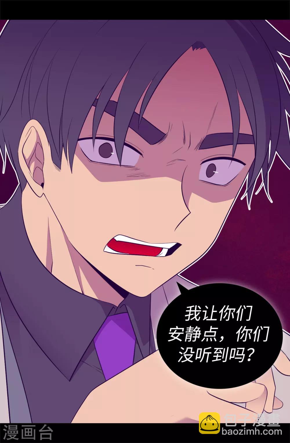 🍴据说我是王的女儿 第521话 求婚的准备 第12页