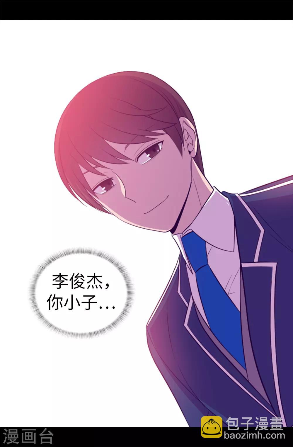 🍴据说我是王的女儿 第521话 求婚的准备 第15页