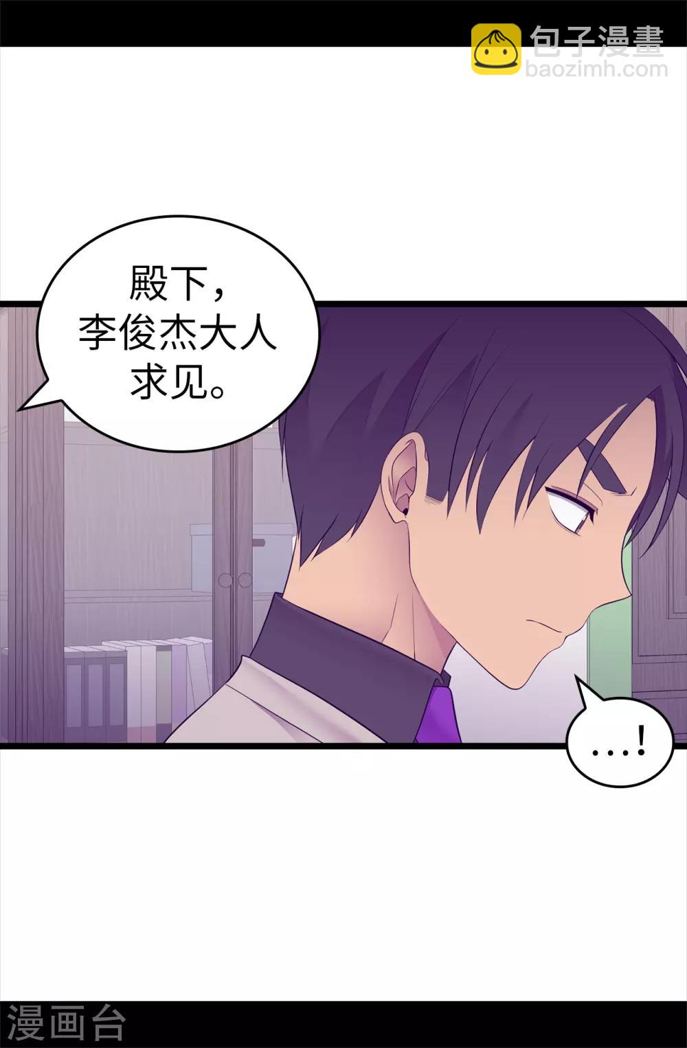 🍴据说我是王的女儿 第521话 求婚的准备 第16页