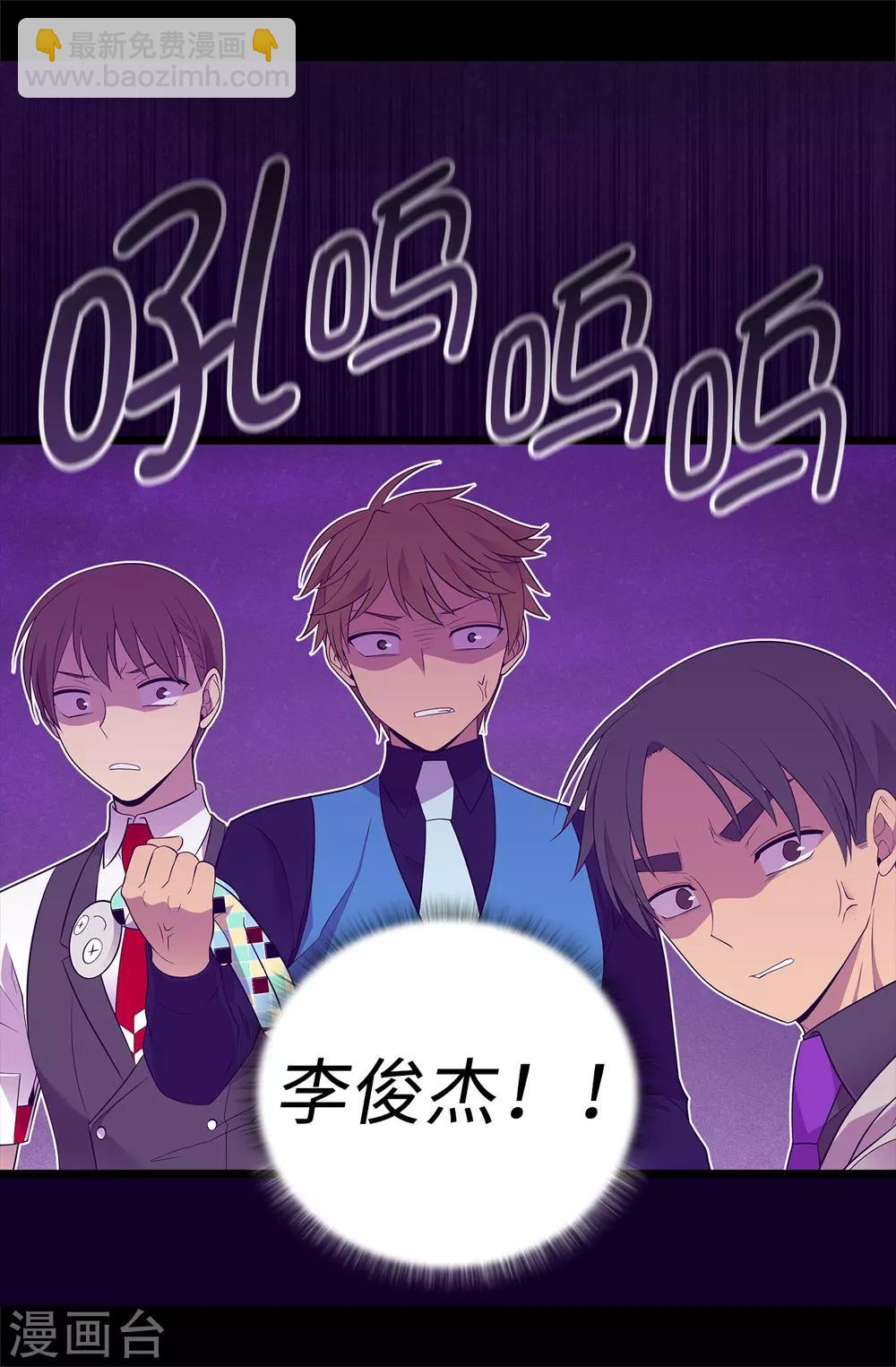 🍴据说我是王的女儿 第521话 求婚的准备 第17页
