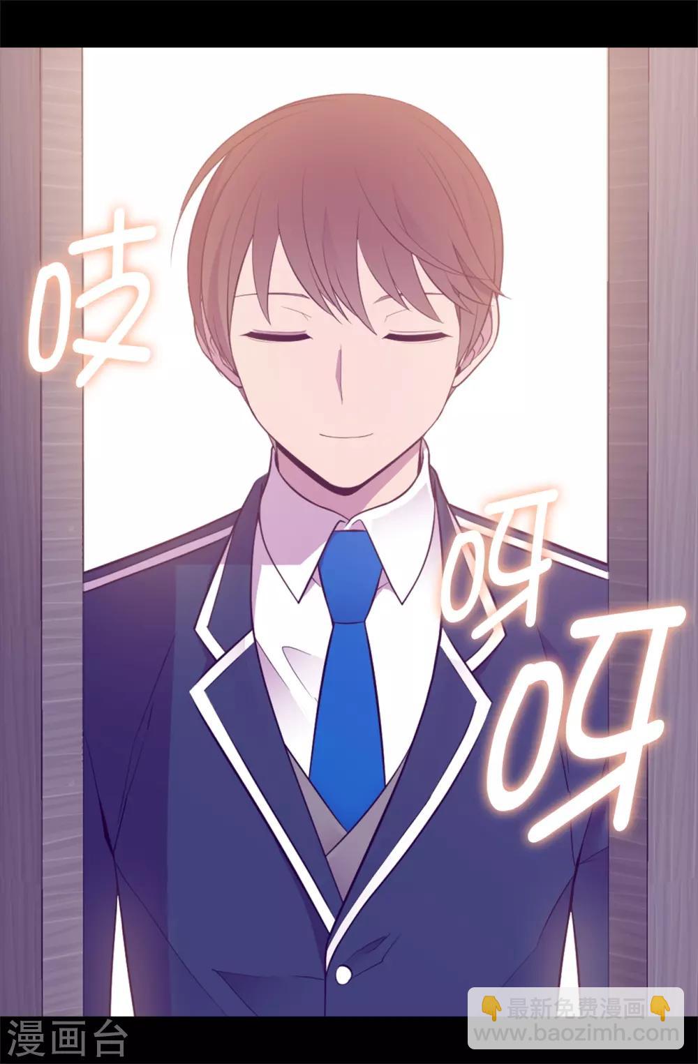 🍴据说我是王的女儿 第521话 求婚的准备 第18页