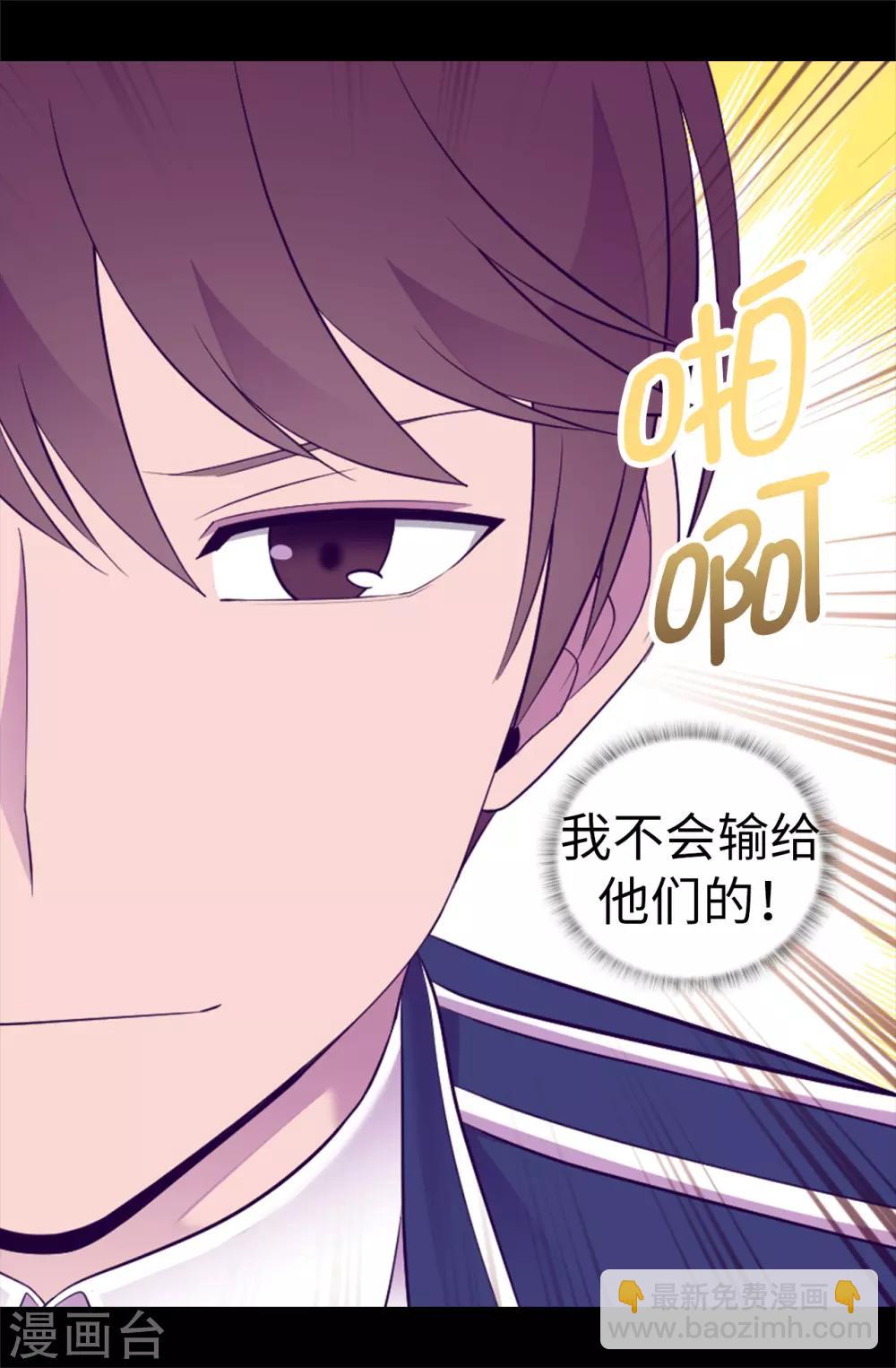 🍴据说我是王的女儿 第521话 求婚的准备 第25页