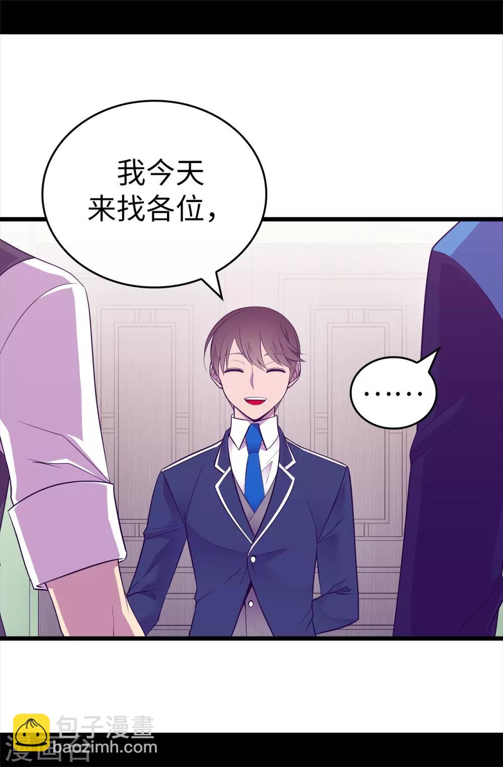 🍴据说我是王的女儿 第521话 求婚的准备 第26页