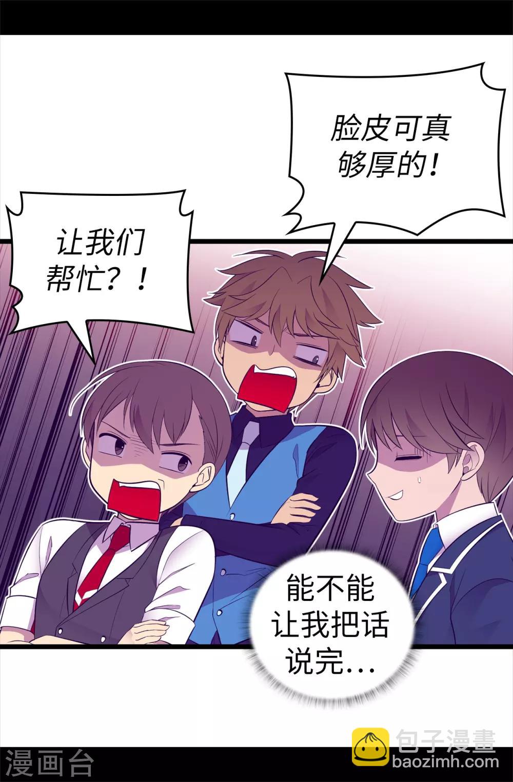 🍴据说我是王的女儿 第521话 求婚的准备 第28页